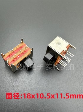 SK24D01G6拨动开关卧式双排10脚4档柄高6mmSK24D04G6 4固定脚侧拨