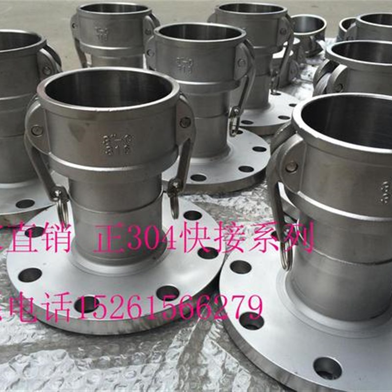 304不锈钢法兰阴端C阴端带法兰水油化工快速接头1/2 -4寸DN15-100