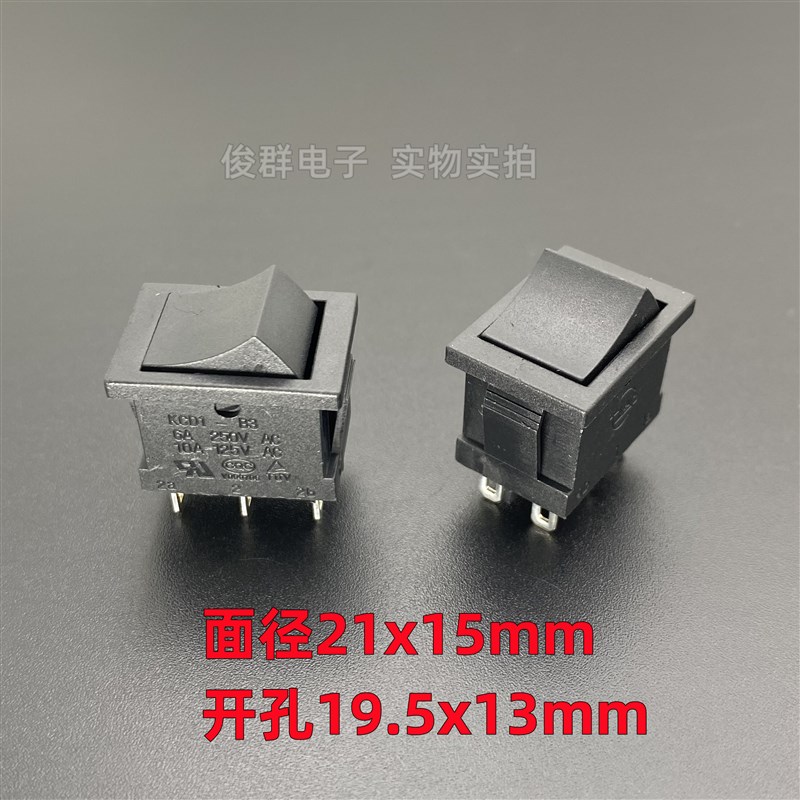 中讯ZX KCD1-B3翘板船型开关按钮6脚2档6A船形电源拨动按键21*15