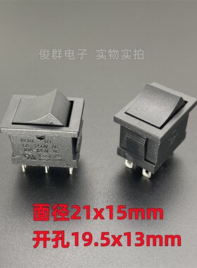 中讯ZX KCD1-B3翘板船型开关按钮6脚2档6A船形电源拨动按键21*15