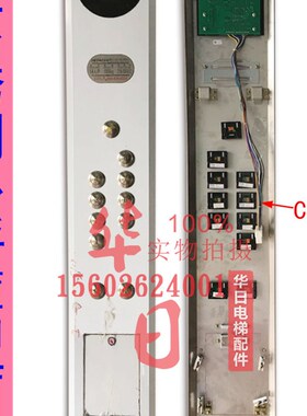 电梯配件日立不锈钢操纵箱面板CLPO按钮圆透镜挂壁式操纵箱面板