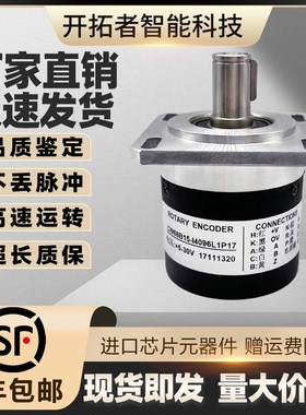 Rotary Encoder CW68B15-I4096L1P17光电主轴旋转编码器弯箍机用