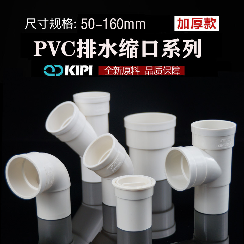 110内插三通75直接头160弯头50下缩口变径pvc排水管配件大全下水