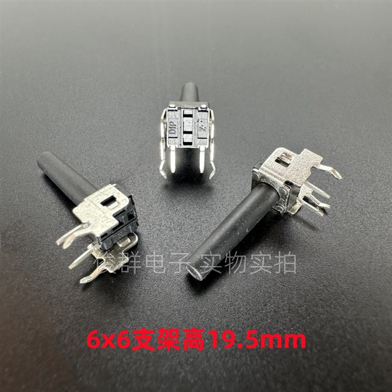 台湾DIP圆达DTSA-69K轻触开关按键6*6*19.5带支架卧式2脚