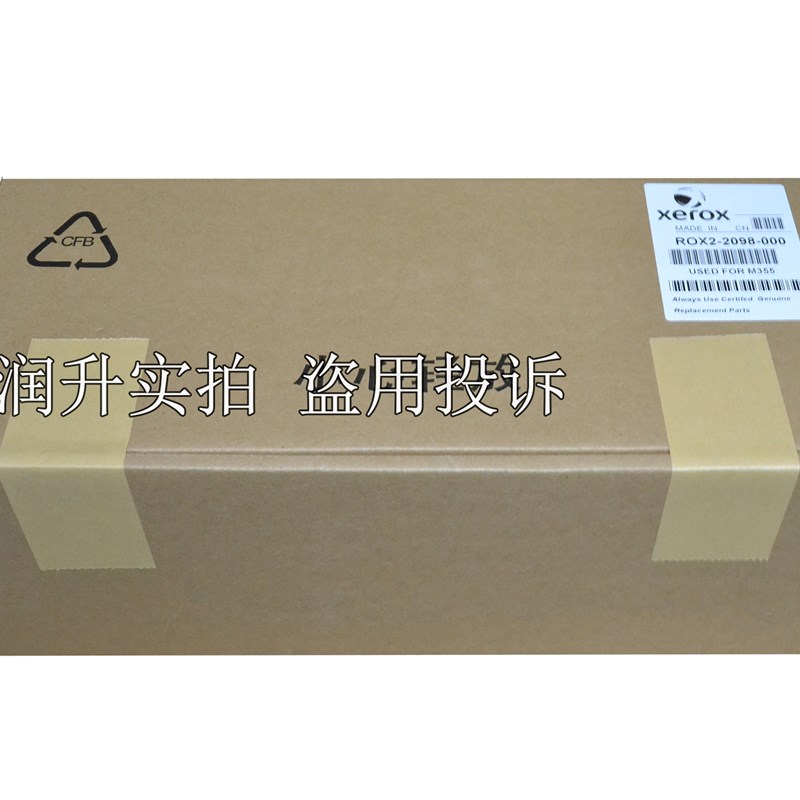 【全新原装】富士施乐M355D 455D加热组件 355定影组件 定影器 A4