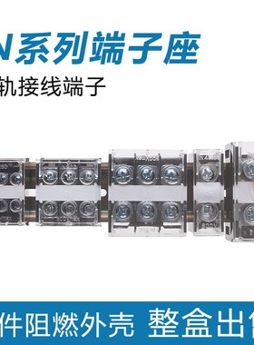 IN411S导轨式阻燃纯铜日式接线端子座IN13 20 30 60 100BK接线排