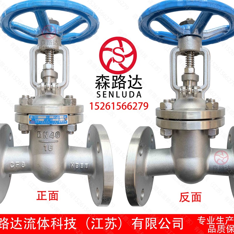 Z41W-16P不锈钢法兰闸阀DN15 20-DN300国标304法兰闸阀不锈钢禁油