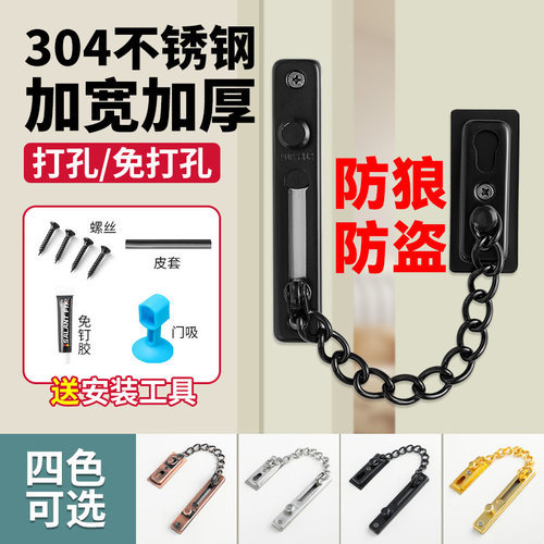 防盗链门链家用门栓酒店防盗门锁卡扣安全链免打孔门内反锁扣神器