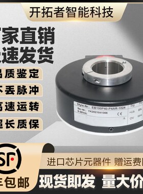 ELCO宜科EB100P40-P4PR-1024空心轴电梯编码器P4HR H4KR-1000-600