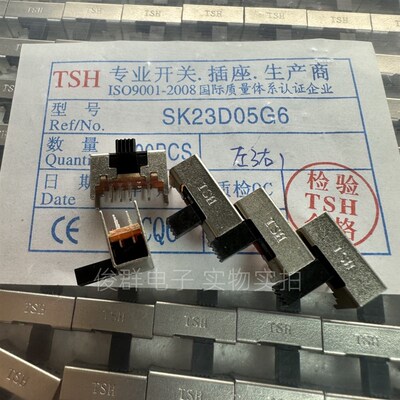 TSH拨动开关SK23D05侧拨3档双排8脚卧式音响汽车功放滑动左三右一