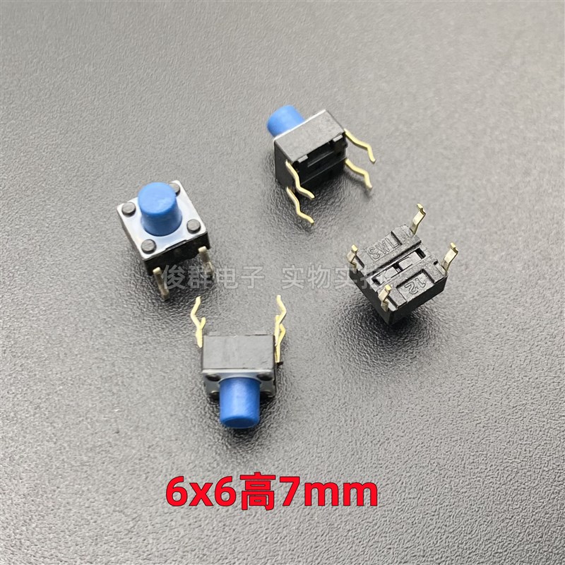 韩国SAMWON轻触按键开关微动直插4脚铜脚方形塑胶面蓝色按钮6*6*7