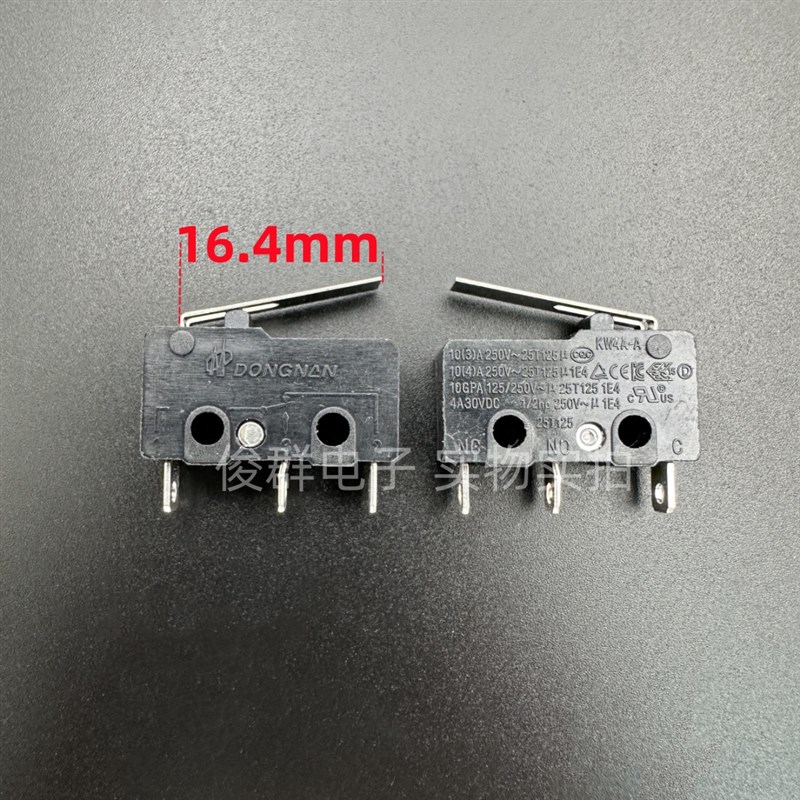 DONGNAN东南KW4A-A微动开关带柄3脚10A行程限位检测复位轻触按键