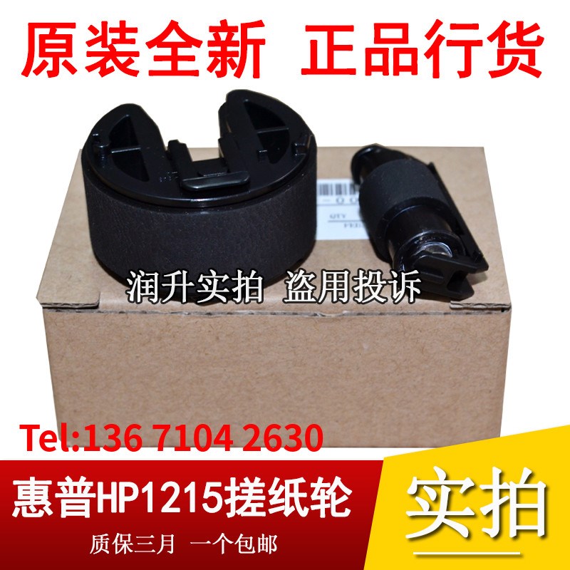 原装全新惠普hpPRO300 M351 m451 375 M475搓纸轮hp251 276分页器