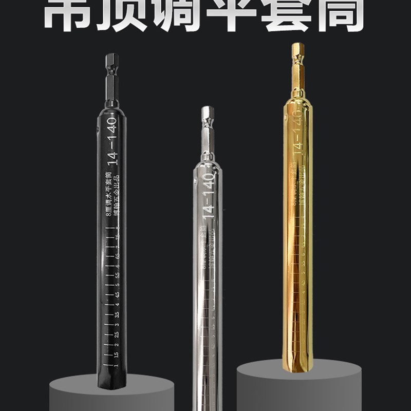 悬吊式天花板套筒调平轻钢龙骨卡式加长空心丝杆m8吊杆木工14扳手