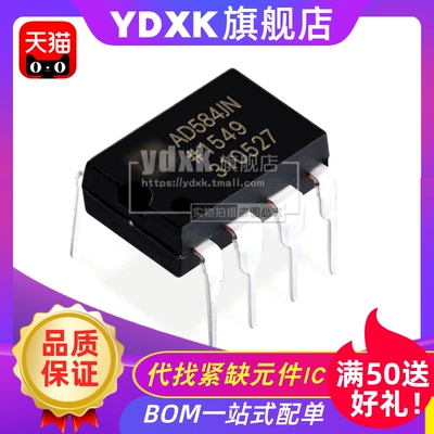 天猫 AD584JNZ AD584JN AD584KNZ KN LN电压基准 IC DIP-8