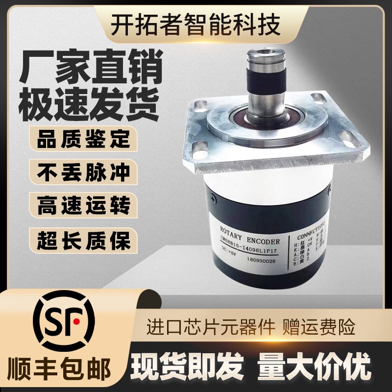 艾迪科数控主轴光电旋转编码器ADK68B15-I4096-L1P19