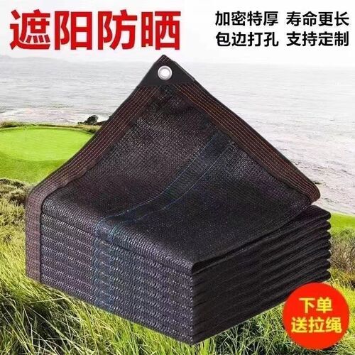 黑色遮阳网包边打孔隔热网加厚耐高温家用庭院遮阴防晒加筋遮光网