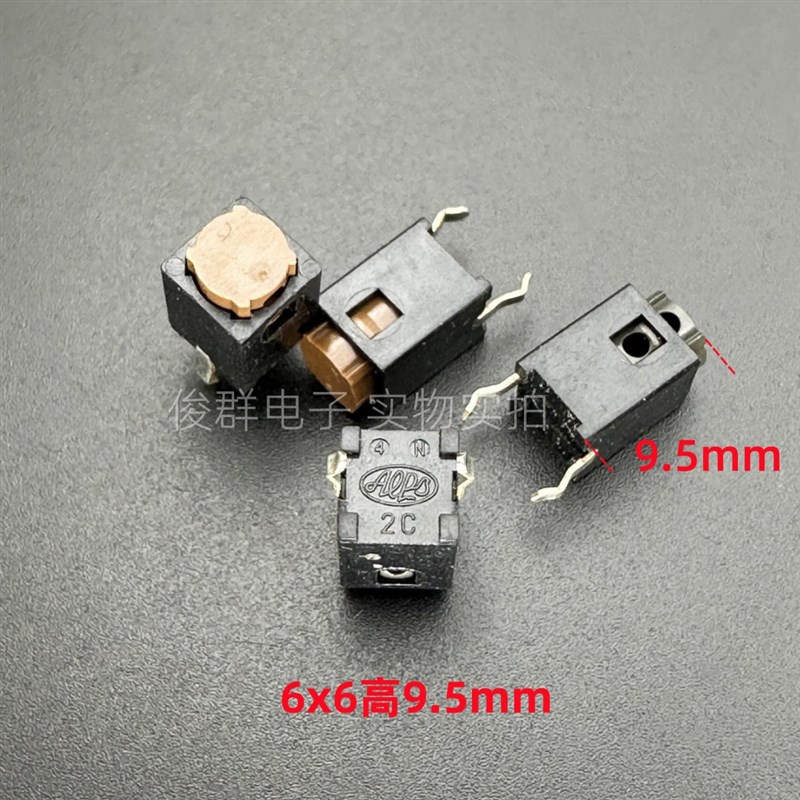 日本ALPS轻触按键开关导电硅胶方形棕灰复位按钮直插2脚6*6*9.5mm