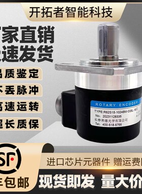 R62S15-1024BM-C05L-19芯长春荣德光学主轴编码器15C05L1024B