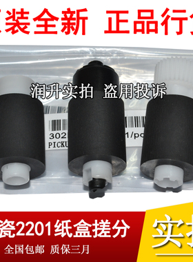 原装京瓷TASKalfa1800 1801 2211 2010 2200 2201 2210纸盒搓纸轮