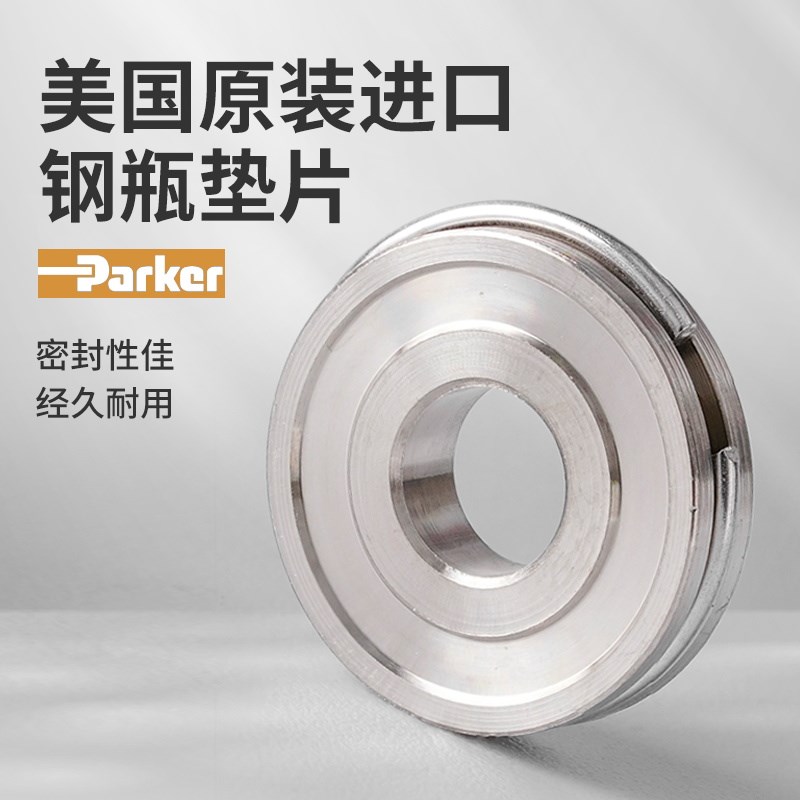 美国Parker镍金属垫片/50-63-NI钢瓶垫/派克DISS 44801082特气632