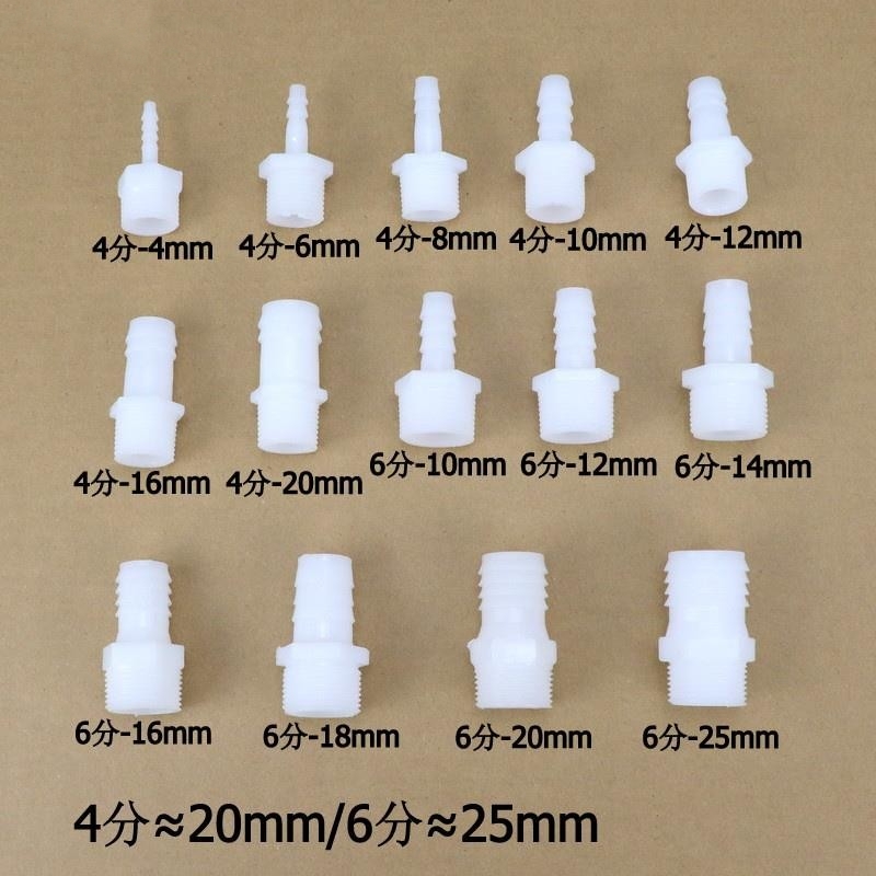 外丝宝塔头4分/6分外螺纹软管套接头软水管转接外牙软硬管对接头