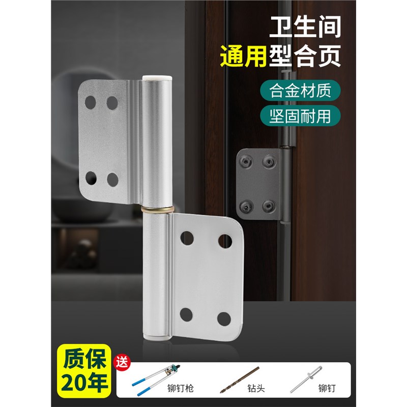 厕所卫生间门合页铝合金铝合金浴室门合叶平开门大全铰链配件活页