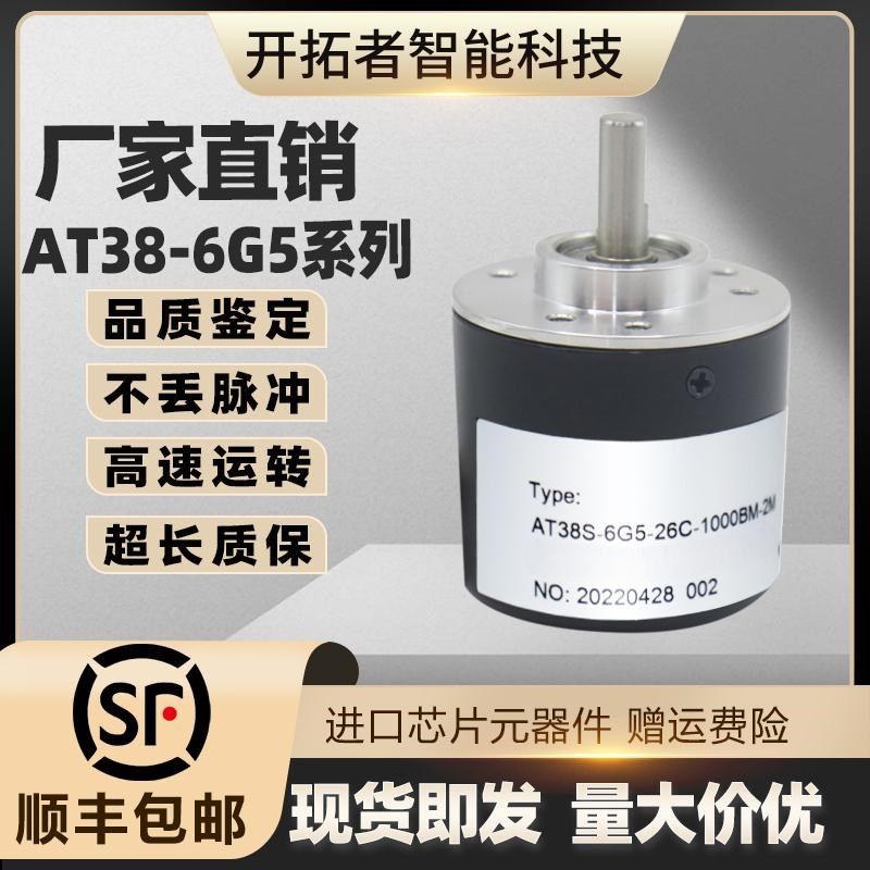 AT38S-6G5-26C-1000BM-2M佛山艾斯特光电100 200旋转编码器400600