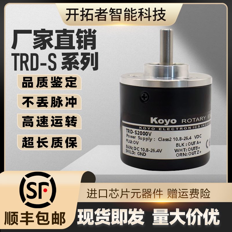 Koyo光洋TRD-S1000B转编码器编码器S2000 V S600 A S1024 S360 B