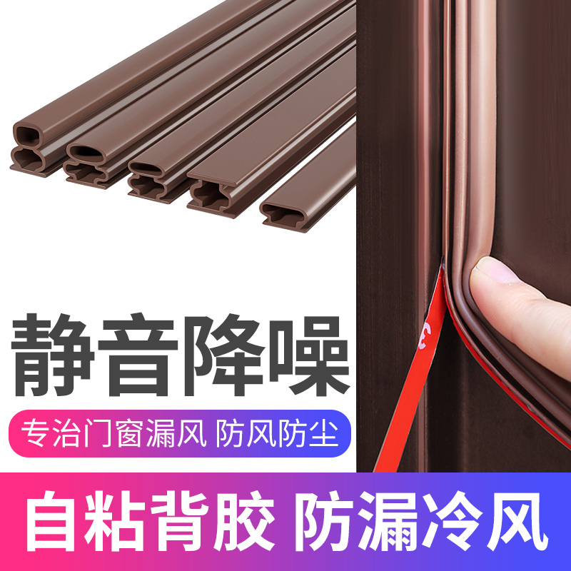 防盗门进户门门缝门底密封条门底胶条隔音条门窗门挡风缝隙保暖条