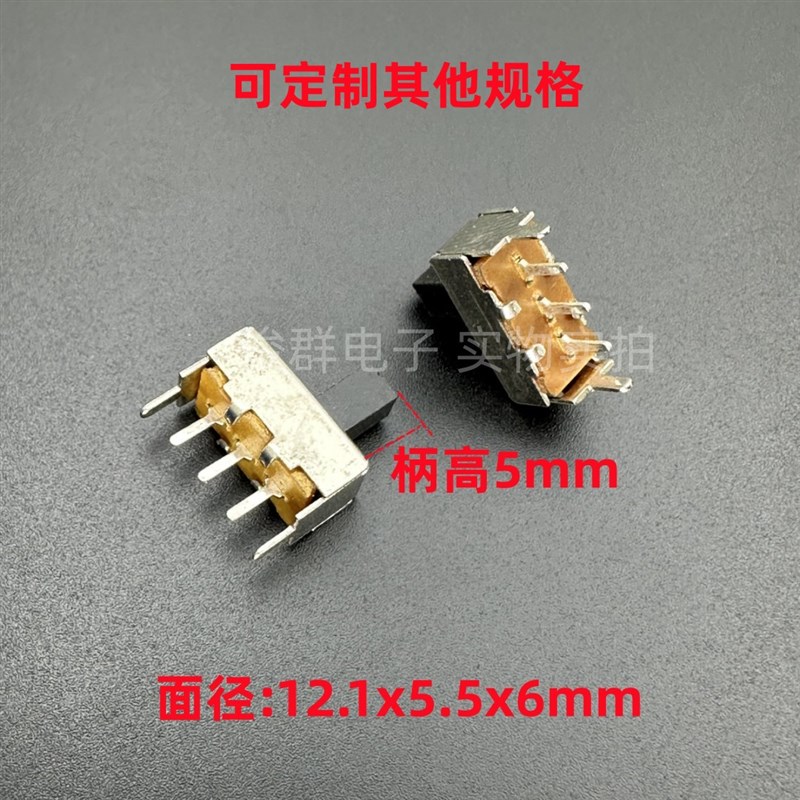 SS12F44立式小型拨动开关直插单排3脚2档弯脚滑动玩具开关