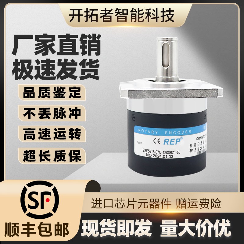 ZSF5815-07C-1200BZ1-5L数控机床螺纹主轴增量式光电旋转编码器