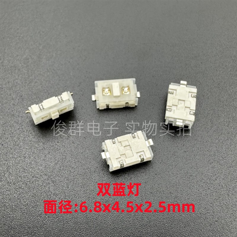 台湾T-MEC美琪NTC001 4*6.8*2.5轻触开关带双蓝色灯按键贴片2脚