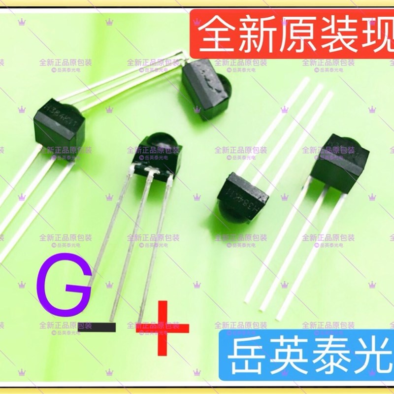 现货HS0038BD进口原装VISHAY红外接收头HS0038B高品质38KHZ实体店
