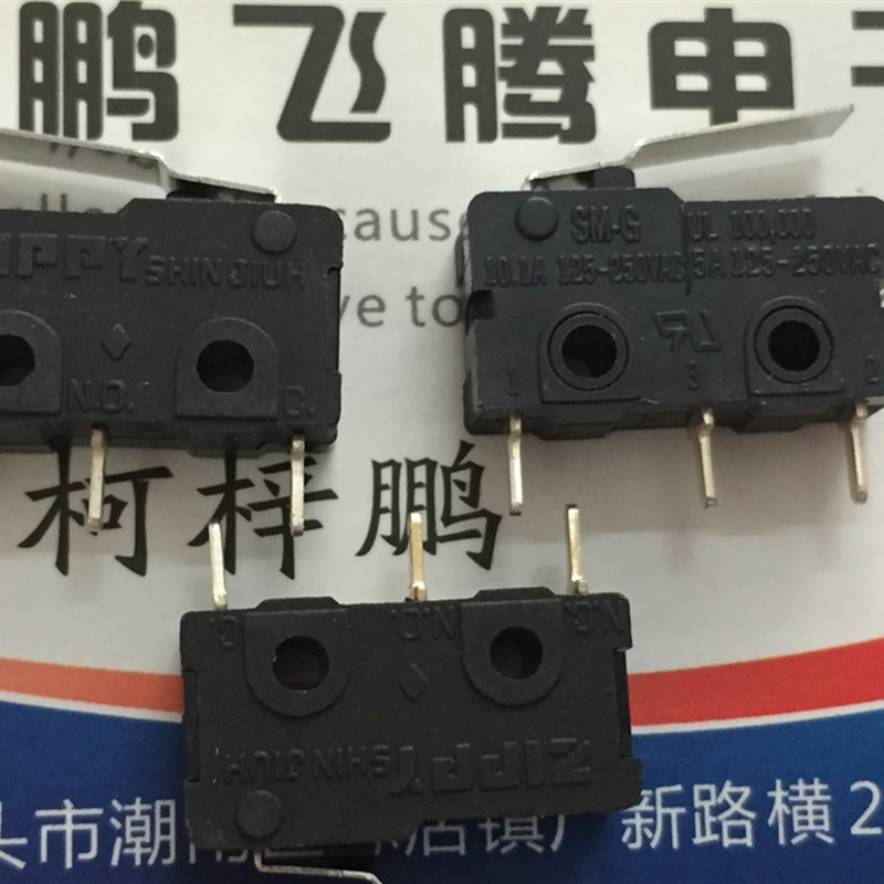 台湾ZIPPY SM-10Q-51P 3脚中型微动行程限位复位开关 带柄 10.1A