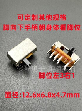 SK23D07VG4拨动开关3档8脚双排2P3T卧式咪板话筒音响功放滑动开关