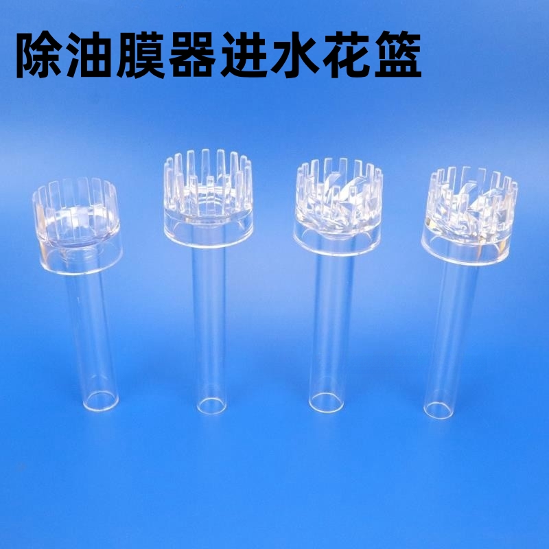 旋转除油膜花篮浮子鱼缸去除油膜器亚克力浮子周转箱过滤除油膜浮