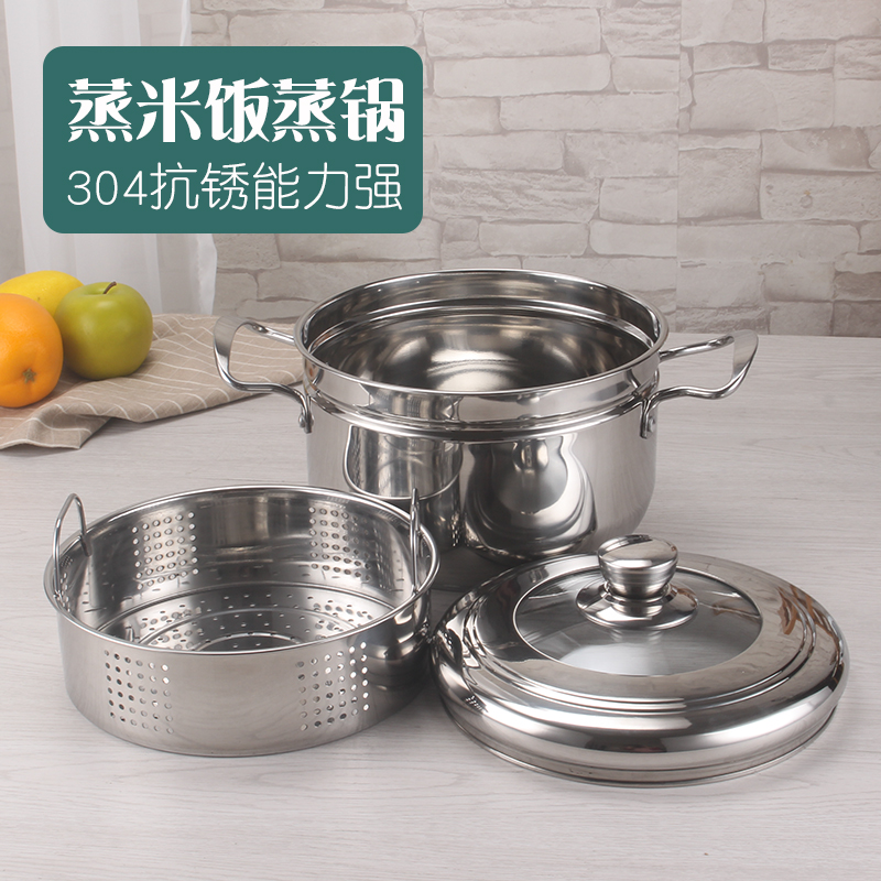 304不锈钢蒸锅家用复底蒸米饭日式蒸格加厚电磁炉电陶炉蒸包蒸笼
