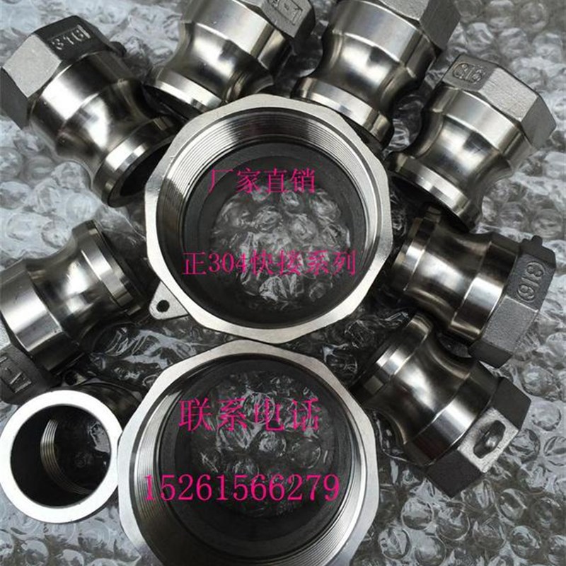 304不锈钢A型快速内丝阳端接头水油化工快速接头1/2 -6寸DN15-150