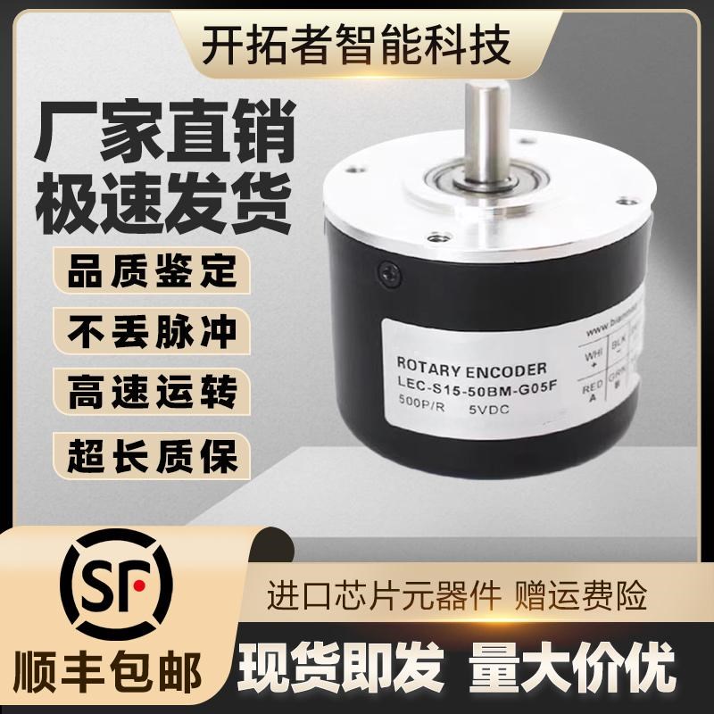 PENON倍能LEC-S15-50BM-G05F编码器1024BM-G15F 500BM-G05D 250BM
