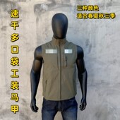 户外摄影钓鱼马夹男士 新款 多口袋休闲坎肩外套 马甲男夏季 速干工装