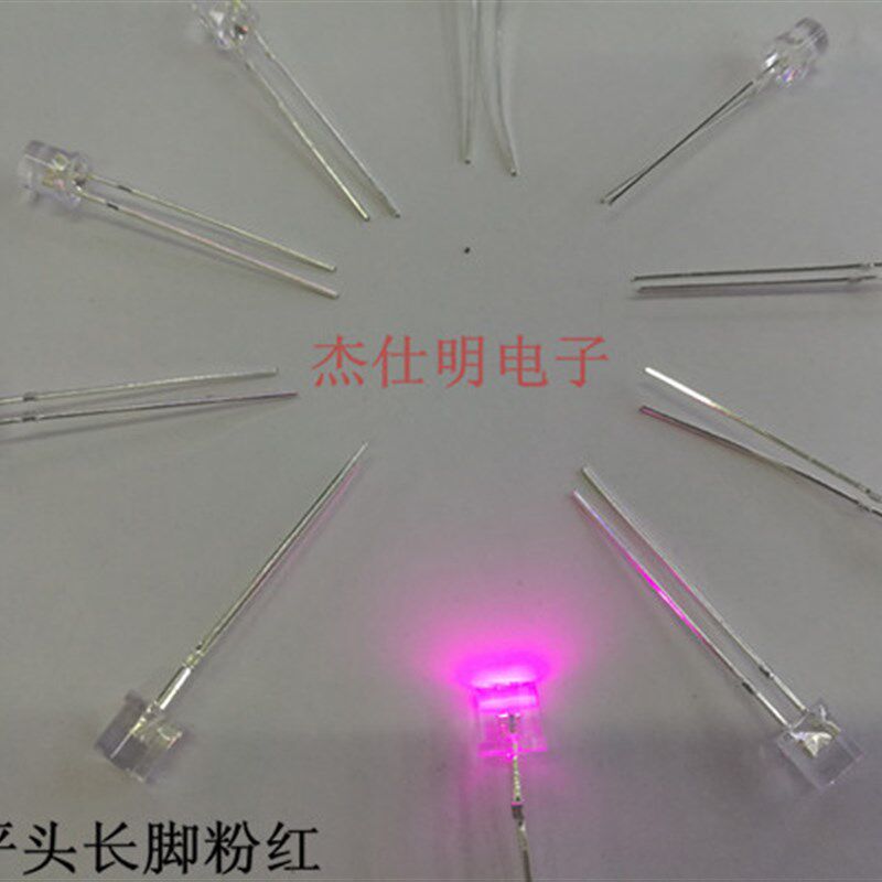 5MM平头粉红有边长脚LED灯珠发光二极管高亮散光指示灯珠粉紫灯光