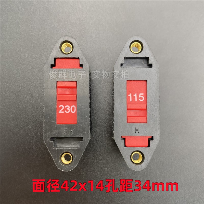 台湾嘉尼CANAL SL14电源电压滑动拨动开关115V转换230V切换6脚12A