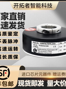 EI90P40-P6PR-1024电机宜科增量型空心轴光电旋转编码器600-360