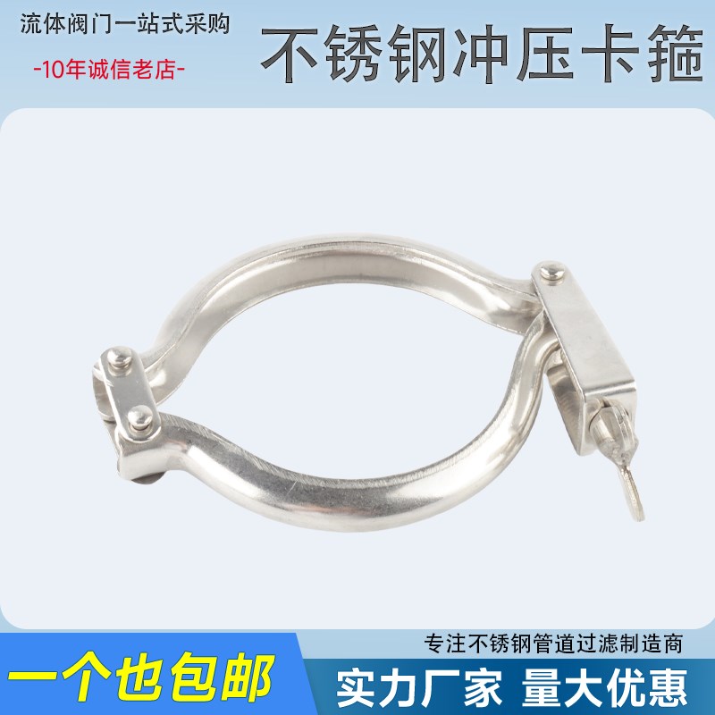 304不锈钢卫生食品级冲压卡箍三节式卡盘抱箍快装接头卡扣卡箍