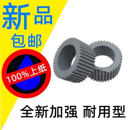 MG3680E568搓纸轮适用佳能打印机MG2580SE518MX378 928进纸器皮套