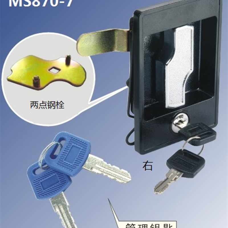 [ 密集架豪华锁(闪电锁) MS870-7 MS902