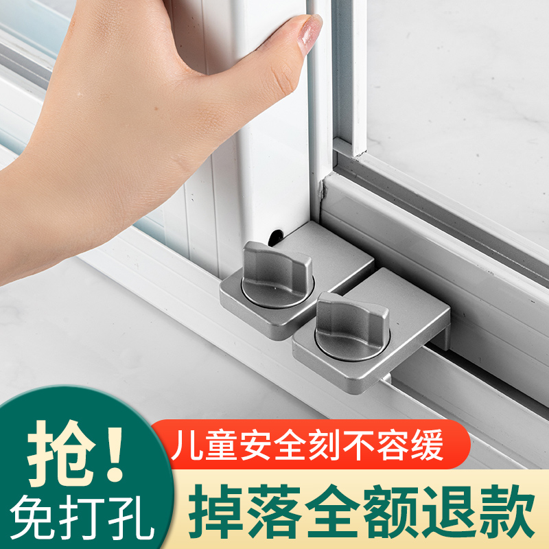 窗户锁扣铝合金卡扣固定限位器纱窗塑钢门窗推拉儿童防护安全神器