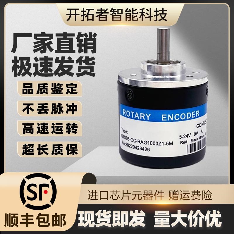 Remido增量式旋转编码器GTS06-OC-RAG1000B-2M AB两相/三相VE LD