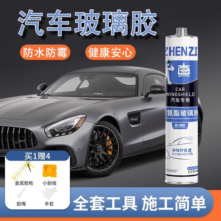 汽车挡风玻璃胶聚氨酯密封胶钣金修复胶玻璃专用胶软包防水强力胶